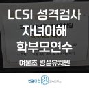 여울초등학교병설유치원 이미지