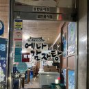 에나 감자탕 네이버블로그
