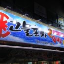 홍포차 네이버블로그