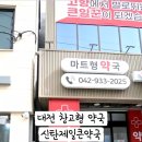 신탄약국 이미지