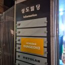 꽃길세탁소 이미지