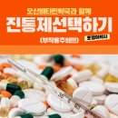 오산비타민약국 이미지