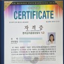 명리심리상담사 2급 과정 이미지