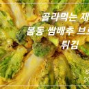 바삭바삭3 이미지