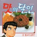 미가생고기 이미지