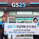 GS25 - 관악구 남현동 | GS25