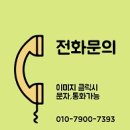 운정부동산정보통공인중개사사무소 이미지