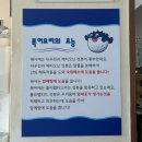 해송복집 | 창원맛집 마산어시장복어 &#39;해송복집&#39; 복수육 후기