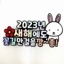 2022년 12월 31일 " 마지막 날 당신에게" 이미지