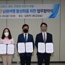 ㈜남원개발 이미지