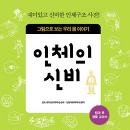 제이앤씨에듀 이미지