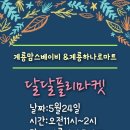 달달마켓 네이버블로그
