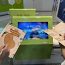 콩세계과학관 이미지