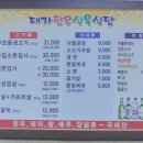 대가한우식육식당 이미지