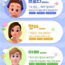 베베핀뮤지컬 - 우당탕탕패밀리 이미지