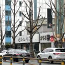 ㊗️開業㊗️ 부산대 만타, 스시 프랜차이즈 창업 이미지