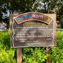 봉곡중앙어린이공원 이미지