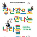 서울교육박물관 이미지