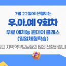 동탄 한울태권도장 이미지