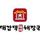 24시 해장국 이미지