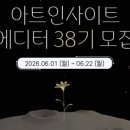 아트인사이트 - 영등포구 영등포로 155 | 아트인사이트