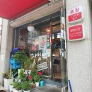 걸작떡볶이외대점 | < 걸작떡볶이치킨 서울외대점 > 국물치즈 떡닭세트 포장방문 직접후기