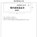 개인과외교습소 이미지