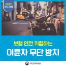 주정차044 이미지