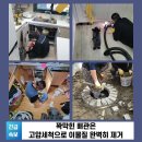 하수구변기뚫는곳씽크대하수도뚫음욕실막힘 이미지