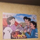 단대삼겹 | 무쇠뚝삼겹 본점 단대오거리, 상대원동 고기집 아기랑 방문한 후기 및 주차정보