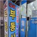 일층부동산공인중개사사무소 네이버블로그