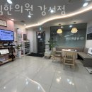 동림한의원(강서점) 네이버블로그
