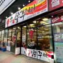 신쭈꾸미 직영점 이미지