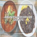 버스터미널 | [청주 가경동중국집/ 청주버스터미널맛집] 향미각 후기