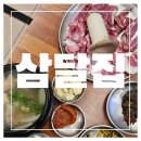 월랑마을 남녕고등학교 (노형오거리방면) | [제주도, 노형동] 제주노형 가성비 돼지고기 특수부위 맛집: 제주삼달집