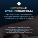 내몸해독센터 이미지