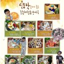 도깨비농촌체험휴양마을 이미지