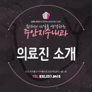 주안지수내과의원 이미지