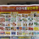 천안일등식자재마트 이미지