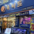 육식 - 인제군 비봉로15번길 10 | 부산남포맛집 육식도 24시 남포동고깃집 솔직 후기