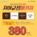 서울정성가득치과 이미지