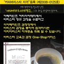 바리스타(자격증) B 이미지