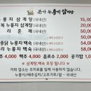 유씨네본가누룽지삼계탕 이미지