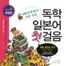 일본어 첫걸음 이미지