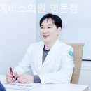 명동닥터에버스의원 이미지