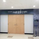 스마트통신 이미지