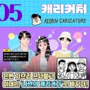 도심 해방로드, 주말의 광장 이미지