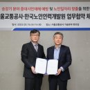 한국승강기안전공사 이미지