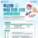 도래축산물