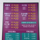 일송해물아구찜